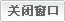 服务热线