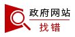 2026年政府工作报告:深化招投标改革